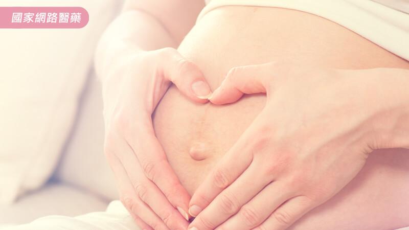 子宮內膜異位症導致不孕，中醫調理好孕到_圖1