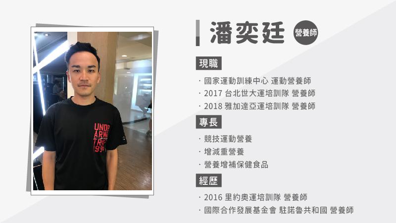 挺你的棒球夢!運動營養師說:「營養」才是致勝關鍵!_圖5 挺你的棒球夢!運動營養師說:「營養」才是致勝關鍵!_圖5