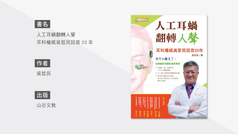 聽不見,是基因惹的禍?_圖2 聽不見,是基因惹的禍?_圖2