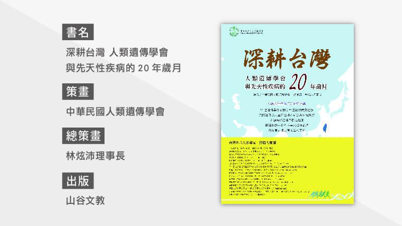 致病基因的追捕手 鄔哲源_圖3 致病基因的追捕手 鄔哲源_圖3