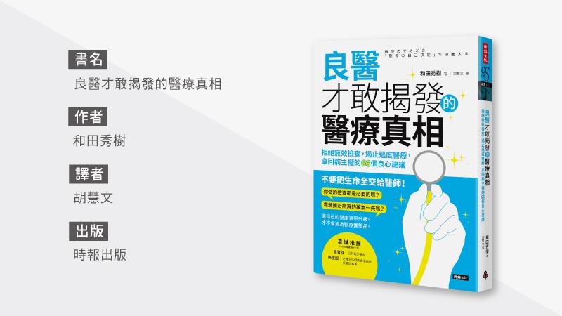 你不知道的養生秘訣!專家呼籲:除了醫療,這件事更重要!_圖2 你不知道的養生秘訣!專家呼籲:除了醫療,這件事更重要!_圖2