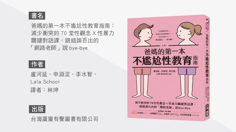 性平教育不能等!怎麼與孩子談「同性戀」?_圖2 性平教育不能等!怎麼與孩子談「同性戀」?_圖2