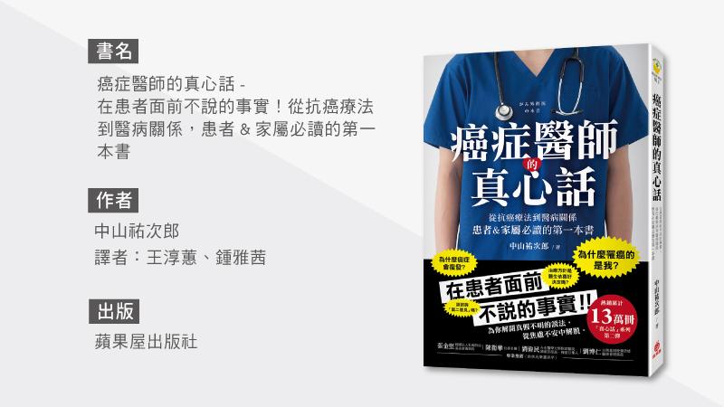 關於癌症迷思!進行癌症篩檢有壞處嗎?_圖3 關於癌症迷思!進行癌症篩檢有壞處嗎?_圖3