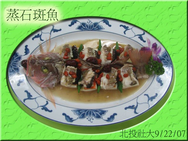 北菇蒸鯛魚