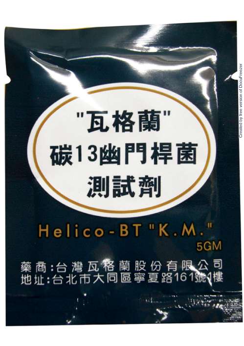 HELICO-BT "K.M." "瓦格蘭" 碳13幽門桿菌測試劑