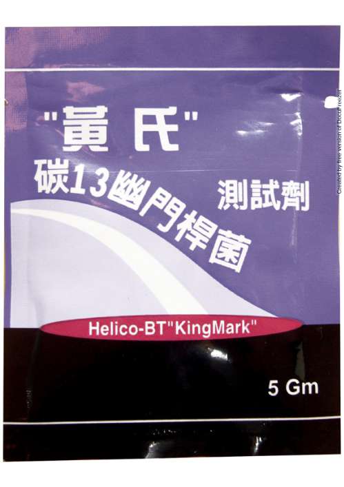 HELICO-BT "KING MARK" "黃氏" 碳13幽門桿菌測試劑