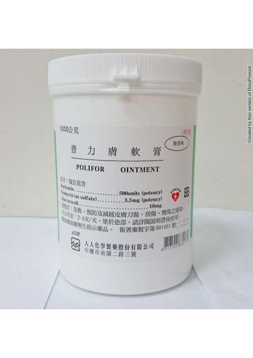 POLIFOR OINTMENT 普力膚軟膏