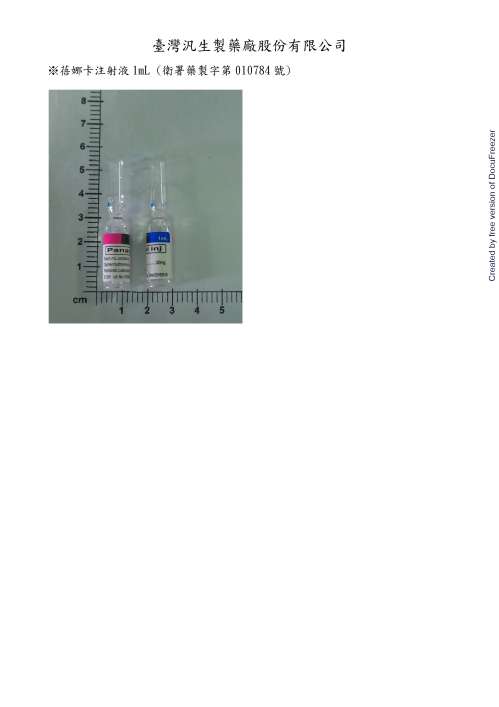 PANACAL INJECTION "PANBIOTIC" 蓓娜卡注射液