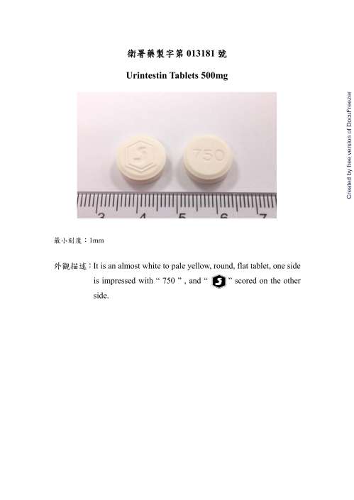 URINTESTIN TABLETS 500MG "榮民" 優寧錠５００毫克