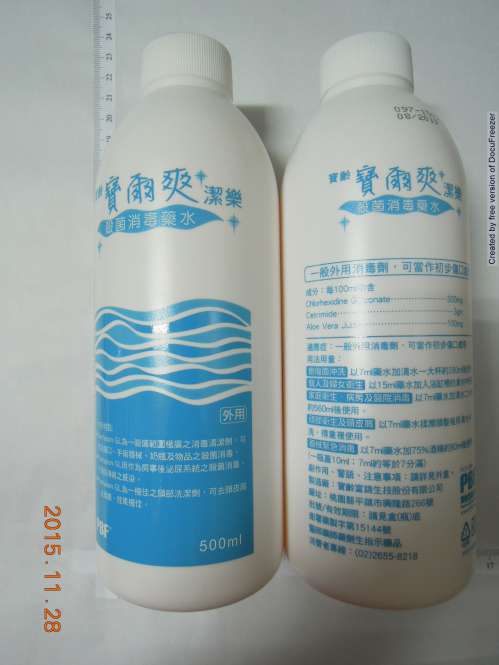 PARMASON GL ANTISEPTIC LIQUID "BOWLIN" 寶爾爽潔樂殺菌消毒藥水