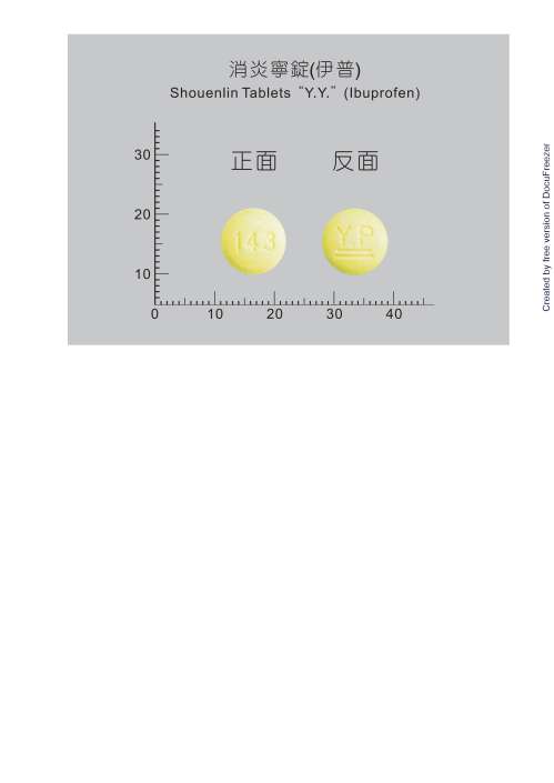 SHOUENLIN TABLETS (IBUPROFEN)"Y.Y." "應元"消炎寧錠（伊普）