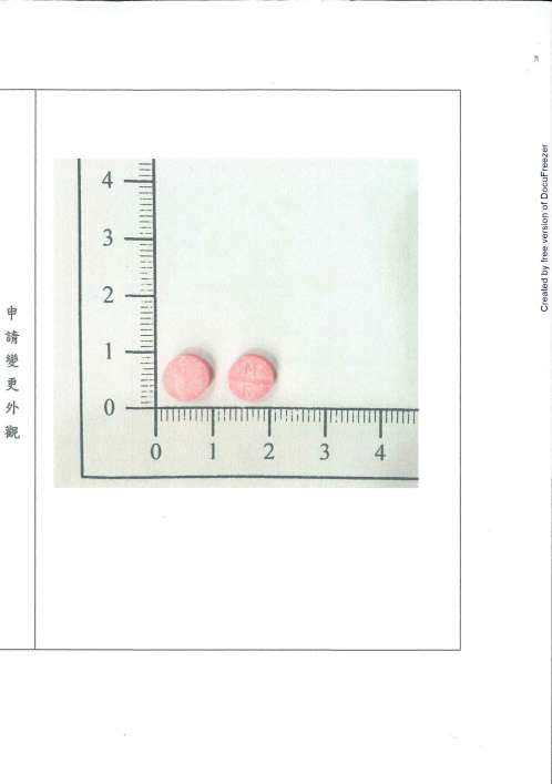 BICOROMIN TABLETS "MEIDER" "明德" 畢可洛敏錠