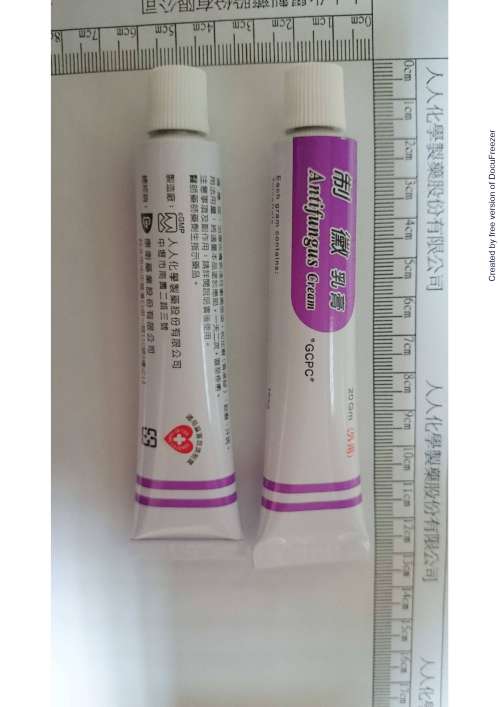 人人 制黴乳膏antifungus Cream Gcpc 藥品 物 適應症查詢 網路藥典 Kingnet國家網路醫藥 Second Opinion