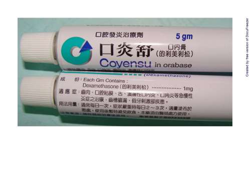 COYENSU IN ORABASE (DEXAMETHASONE) 口炎舒口內膏（的剎美剎松）