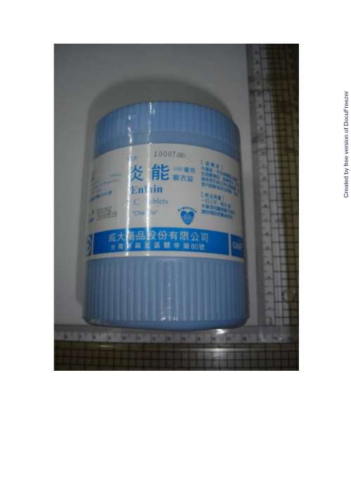 ENLAIN F.C TABLETS 100MG "CHEN TA" "成大" 炎能膜衣錠100毫克