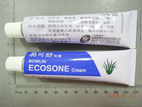 ECOSONE CREAM "BOWLIN" 易可舒乳膏