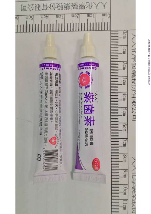 GENTAMYCIN OPHTH. OINTMENT 3MG/GM "GCPC" "人人"紫菌素眼用軟膏３公絲/公克