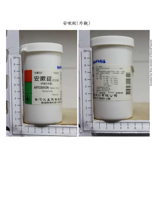 ANTUSIVON TABLETS 20MG (EPRAZINONE) "PANBIOTIC" “台灣汎生”安嗽錠２０毫克（伊普拉辛隆）