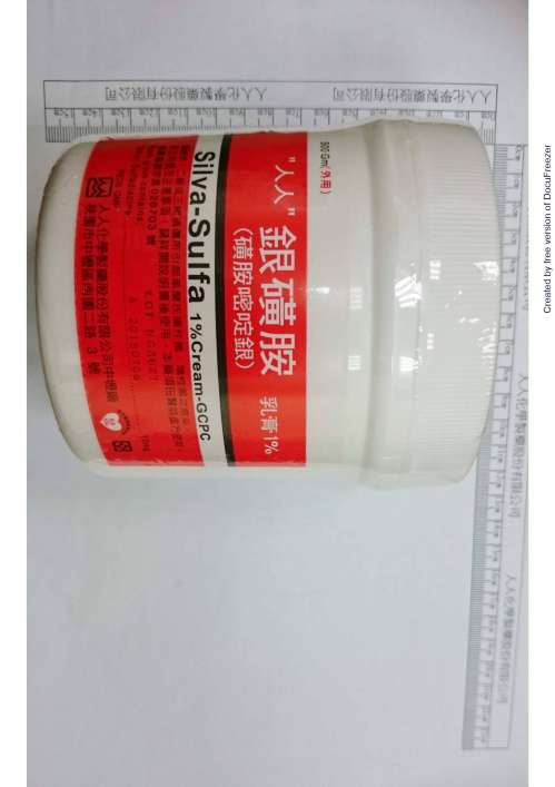 SILVA-SULFA 1% CREAM (SILVER SULFADIAZINE) "GCPC" "人人"銀磺胺乳膏１％（磺胺嘧啶銀）