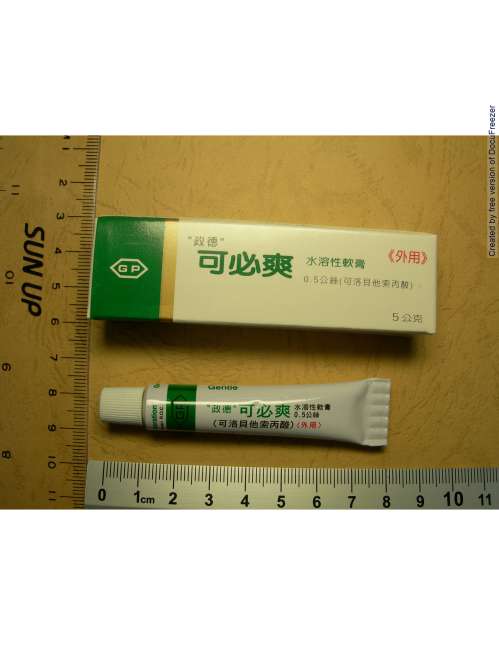 CLOBESOL CREAM 0.5MG "GENTLE" (CLOBETASOL PROPIONATE) "政德"可必爽水溶性軟膏0.5毫克