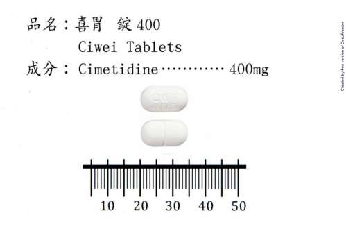 CIWEI TABLETS 400MG "H.H."(CIMETIDINE) "華興" 喜胃錠４００公絲（希每得定）