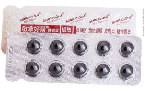 BENNAHOLU F.C. TABLETS 敏拿好爾膜衣錠