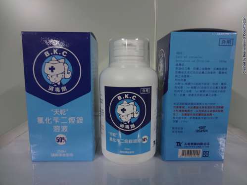 BENZALKONIUM CHLORIDE SOLUTION 50% "ELT" "艾力特" 氯化苄二烴銨溶液50%