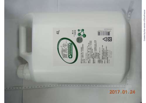 PARMASON GARGLE SOLUTION 寶馬生漱口水