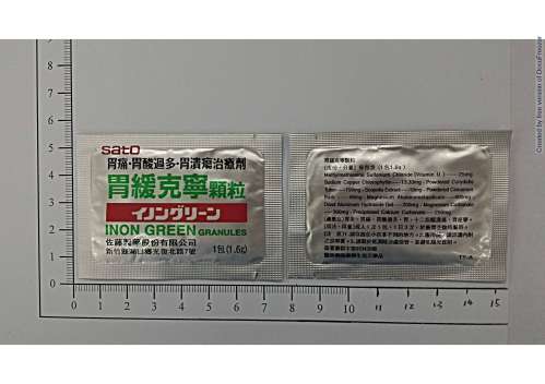 INON GREEN GRANULES 胃緩克寧顆粒