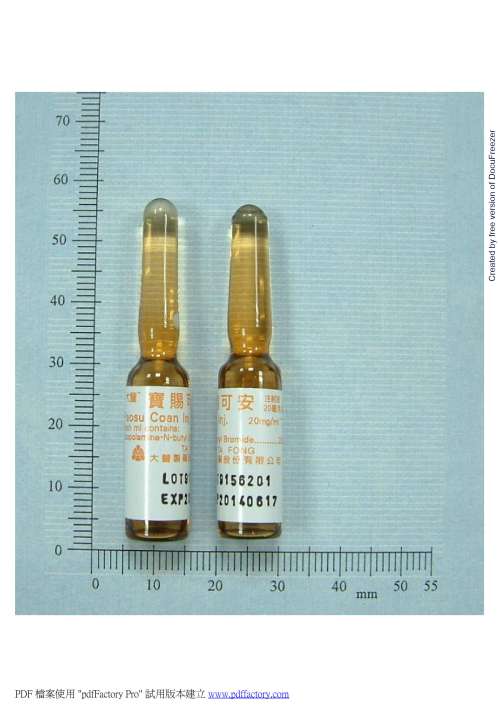 PAOSU COAN INJECTION 20MG/ML "T.F." "大豐"寶賜可安注射液２０毫克/毫升