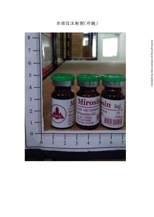 MIROSIN 100MG FOR INJECTION (MINOCYCLINE) "PANBIOTIC" 米諾信乾粉注射劑100毫克(美諾四環素)