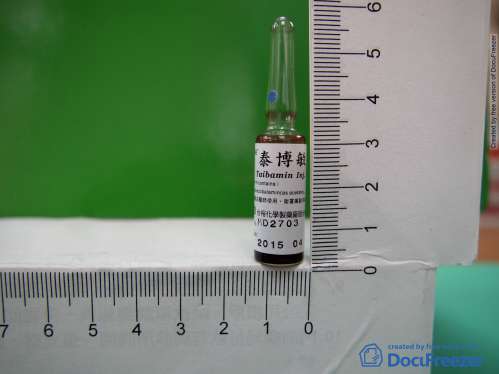 TAIBAMIN INJECTION 5MG/ML "TAI YU" (HYDROXOCOBALAMIN) "台裕" 泰博敏注射液５毫克/毫升（羥鈷胺）