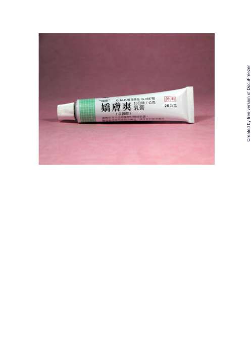 HYDROSONE CREAM 10MG/G (HYDROCORTISONE) "PURZER" "瑞安" 嬌膚爽乳膏１０毫克/公克（皮質醇）