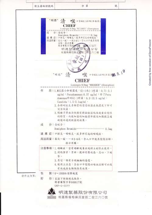 CHIEF LONZENGES 0.5MG (DOMIPHEN) "MEIDER" "明德" 清喉口含錠０．５公絲（杜每芬）