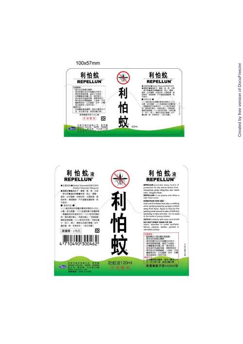 REPELLUN LIQUID 200 NG/ML (DIETHYLTOLUAMIDE) 利怕蚊液200毫克/毫升（待乙妥）(2)