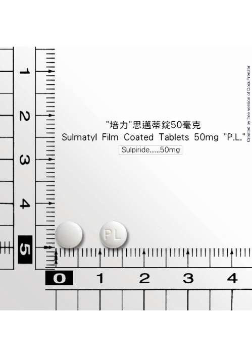 SULMATYL FILM COATED TABLETS 50MG "P.L." (SULPIRIDE) "培力"思邁蒂膜衣錠５０毫克（斯比樂）