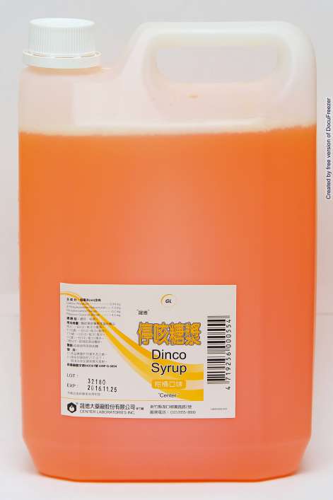 DINCO SYRUP "CENTER" 〝晟德〞停咳糖漿