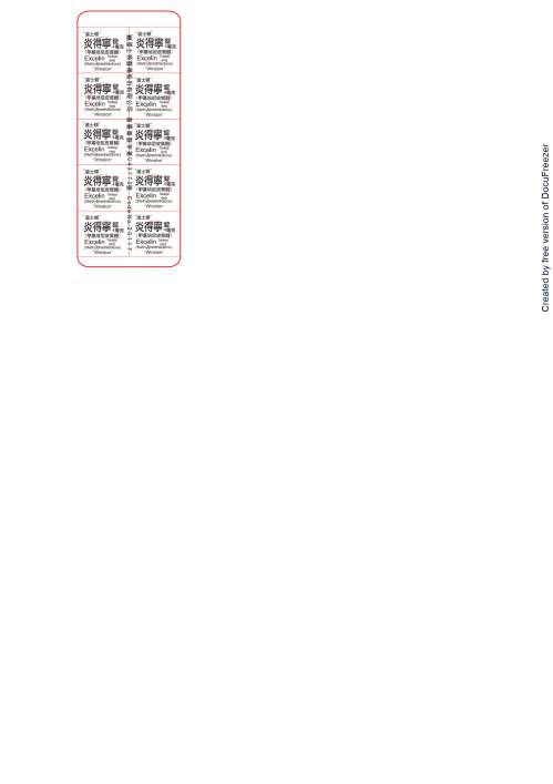 EXCELIN TABLETS 4MG (METHYLPREDNISOLONE) "WINSTON" "溫士頓" 炎得寧錠4毫克 (甲基培尼皮質醇)