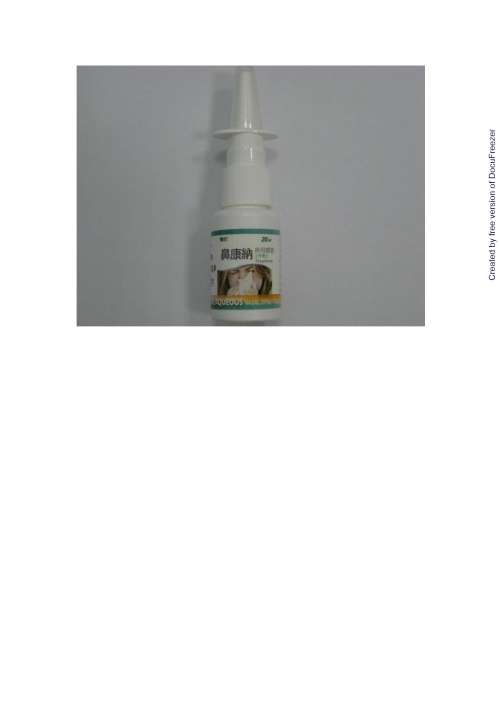 BETONASE AQUEOUS NASAL SPRAY 50μG/SPRAY "H.S." "黃氏"鼻康納鼻用噴液　５０μＧ/ＳＰＲＡＹ