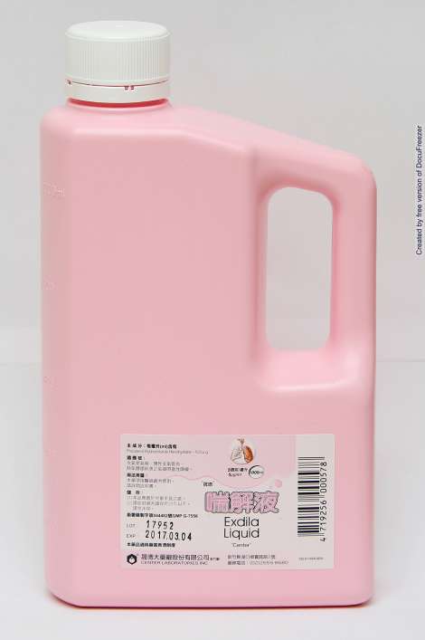 晟德 喘解液５微公克 公撮exdila Liquid 5mcg Ml Center 藥品 物 適應症查詢 網路藥典 Kingnet國家網路醫藥 Second Opinion