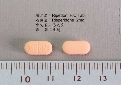 RIPEDON F.C. TABLETS 2MG "STANDARD" "生達" 思定妥膜衣錠２毫克