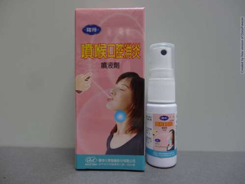 STG ANTI-INFLAMMATORY SPRAY "ROOT" "羅得" 噴喉口腔消炎噴液劑