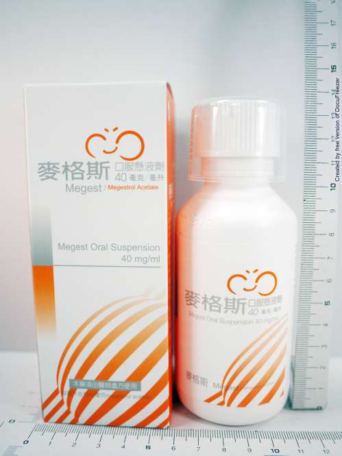 MEGEST ORAL SUSPENSION 40MG/ML 麥格斯口服懸液劑 40 毫克/毫升