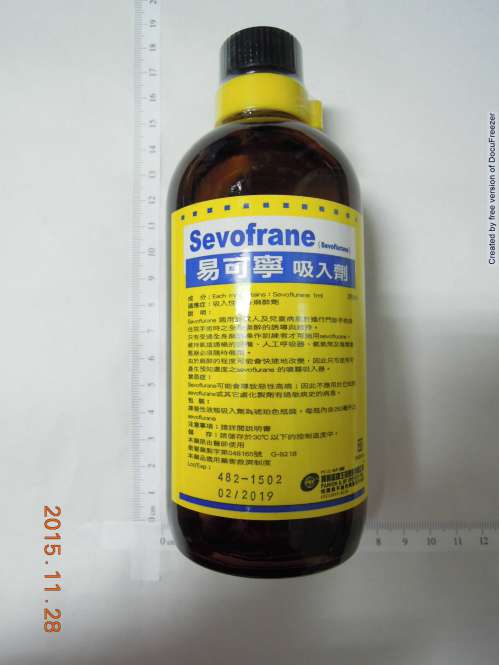 Sevofrane (Sevoflurane) 易可寧 吸入劑