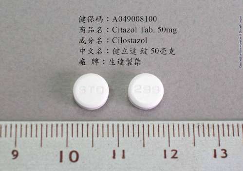 Citazol Tablets 50mg“Standard” “生達”健立達錠 50 毫克