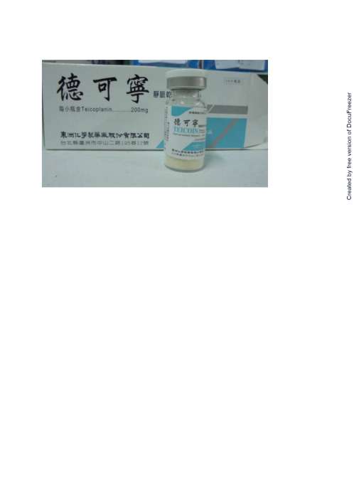 Teicoin powder for I.V. Injection 德可寧靜脈乾粉注射劑