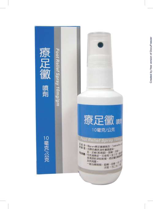 Foot Relief Spray 10mg/gm 療足黴噴劑 10 毫克/公克