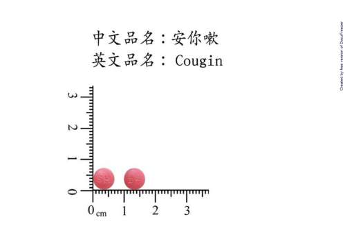 Cougin F.C. Tablets 10mg "H.S." "華興" 安你嗽膜衣錠 10 毫克