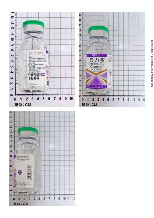 Kinpomin for IV Infusion 200mg/ml 貝力多靜脈輸注液 200 毫克/毫升