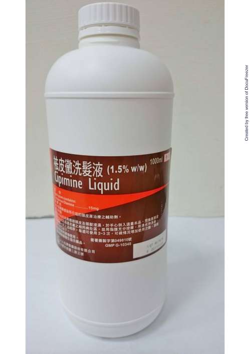 Cipimine Liquid 1.5% w/w 袪皮黴 洗髮液 1.5% w/w